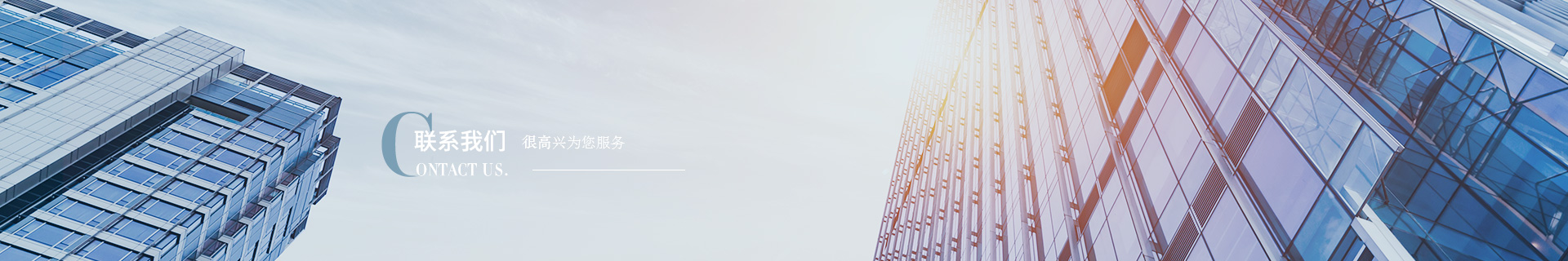 聯(lian)系我們(men)